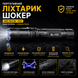 Портативний світлодіодний ліхтарик-шокер Wei Shi BL-1101 NNBL1101 фото 1