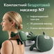 Компактний бездротовий масажер N7 з підігрівом та 10 режимами N77 фото 2