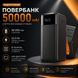 Павербанк King Power KPG-508 50000mAh 22.5W PD/QC3.0 Чорний KPG508 фото 1