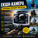Екшн камера А7 Sports Full HD A71080 фото 1