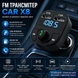 ФМ модулятор FM трансмiтер CAR X8 з Bluetooth MP3 (X8) 92733322 фото 1