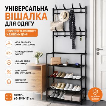 Універсальна вішалка для одягу New simple floor clothes rack розмір 60X29.5X151 см Чорна 7095930293 фото