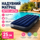 Надувний велюровий матрац Intex 64756 односпальний, 76&times;191&times;25 см, синій 64756 фото 1
