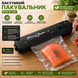 Вакууматор BITEK BT-410Y 110 Вт &bull; Для сухих і вологих продуктів, функція запаювання BT-410Y фото 1
