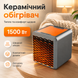Великий Керамічний обігрівач Heater Pure Warmth 1500W PURE15 фото 1