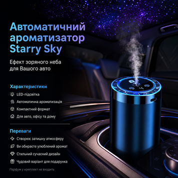 🌌 Автоматичний ароматизатор Starry Sky &mdash; атмосфера зоряного неба у Вашому авто! 🚗✨ Starry-Sky фото
