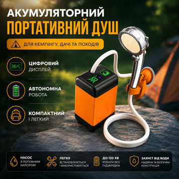 Портативний душ 3.7 В з дисплеєм температури, фільтром і регулюванням напору 7200T фото