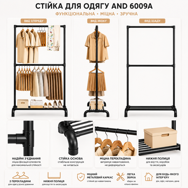 Вішалка-стійка для одягу AND 6009A підлогова металева чорна  6009A фото