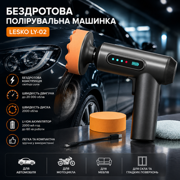 ✨ Бездротова полірувальна машинка Lesko LY-02 &mdash; професійний догляд за автомобілем без дротів! 🚗💎 Lesko-LY-02 фото