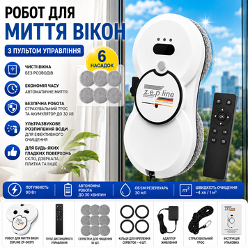 Робот для миття вікон Zepline ZP-00375 90 Вт з автоматичним розпиленням води, пультом ДК та акумулятором ZP-00375 фото