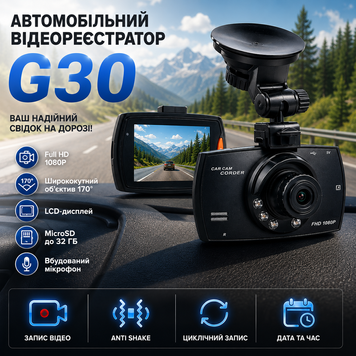 📹 Автомобільний відеореєстратор G30 &mdash; надійний помічник для безпечних поїздок! 🚗 DVR-G30 фото