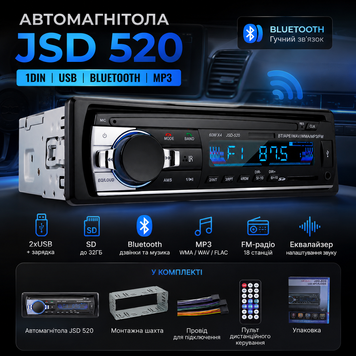 Автомагнітола JSD 520 1DIN з Bluetooth, USB, SD та MP3 JSD520 фото