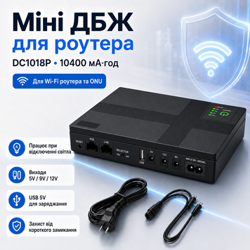 ДБЖ для роутера DC1018P 10400 мА&middot;год &mdash; джерело безперебійного живлення 5В/9В/12В DC1018P фото